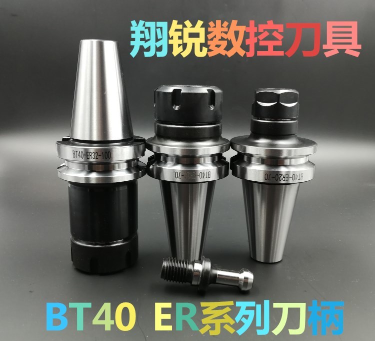 Numerical control shank BT40-ER32-70 100 ER11-ER40 ER11-ER40 ER20 ER20 ER25 lengthened shank