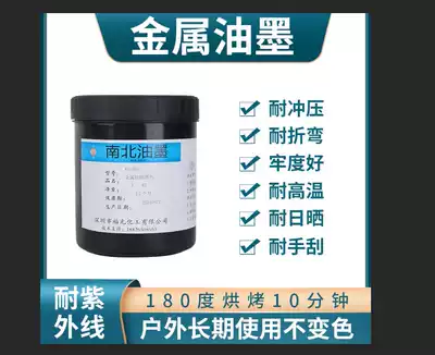 Shenzhen manufacturers supply outdoor sunscreen metal ink resistance stamping aluminum alloy resistance to bending resistance