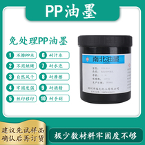 Shenzhen factory direct supply free processing PP ink polypropylene silk screen printing alcohol resistant scraping machine