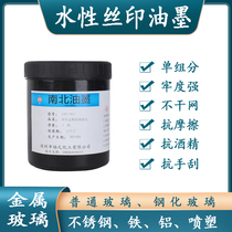 Shenzhen supply water-based ink tempered glass metal stainless steel silk screen strong environmental protection