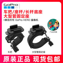 GOPRO10 Original Locking Vehicle Land Cruiser Long Pole Fixed Handlebar Seatpost Roller Bracket Dog 8 7 9 Accessories