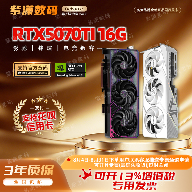Brand New Rtx5070Ti 16g from Various Brands, Starlight Colorful Gigabyte 5070Ti 16g Gaming Ai Graphics Card Brand New Rtx5070Ti 16g from Various Brands, Starlight Colorful Gigabyte 5070Ti 16g Gaming Ai Graphics Card