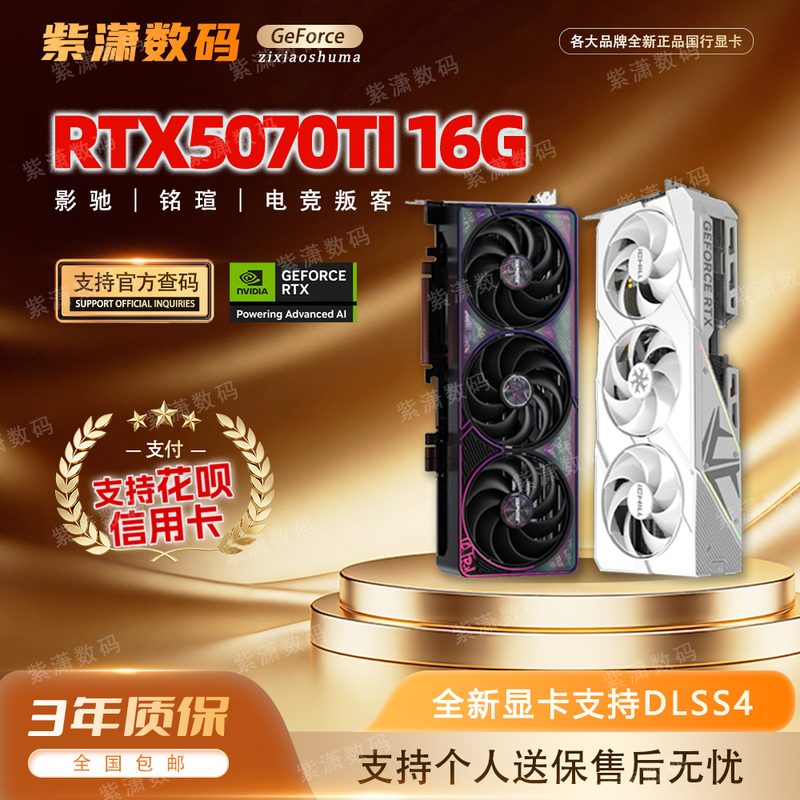 Brand New Rtx5070Ti 16g from Various Brands, Starlight Colorful Gigabyte 5070Ti 16g Gaming Ai Graphics Card