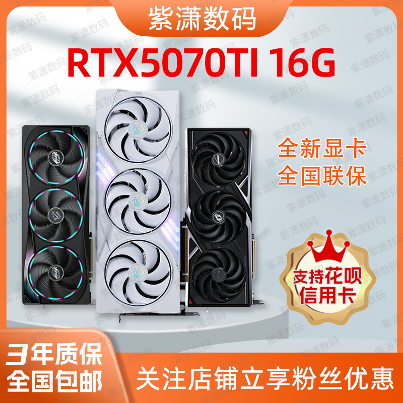 新しい Gigabyte RTX5070TI 16G カラフル Vulcan MSI Shenlong 5070TI 16G AI ゲーミング グラフィック カード