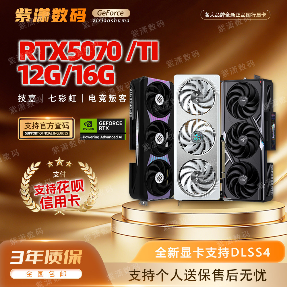 Совершенно новая красочная видеокарта Gigabyte RTX5070 12G/5070TI 16G Tomahawk Vulcan gaming с искусственным интеллектом Изображение 1