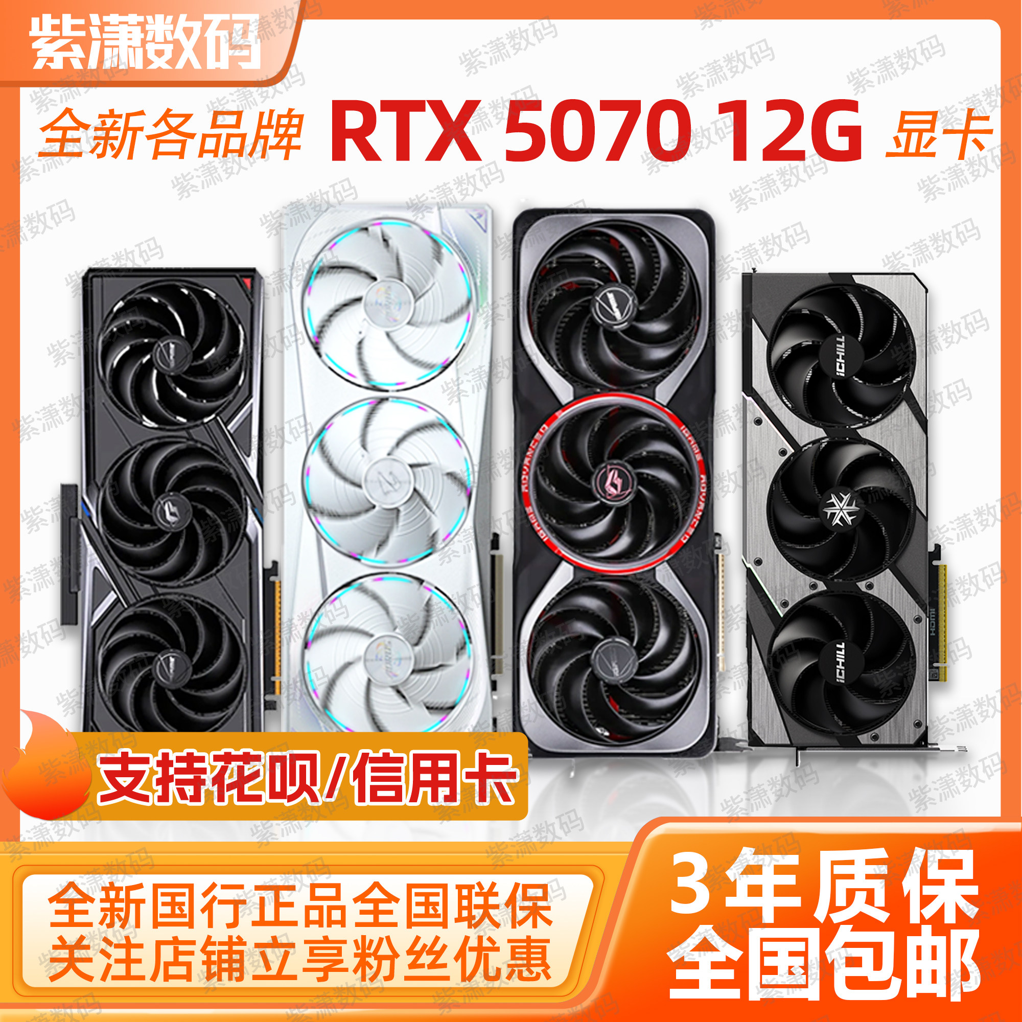 Новинка - красочная игровая видеокарта RTX5070 12G Gigabyte Magic Eagle Msi Shenlong 5070 12G с искусственным интеллектом. Изображение 1