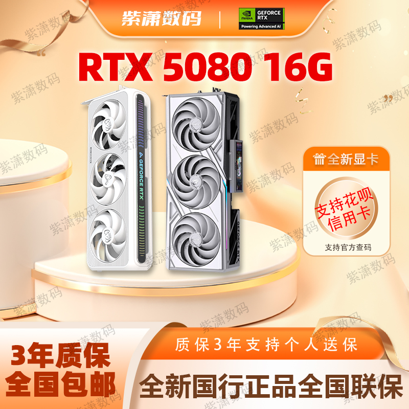 Vip Brand New Rtx5080 Colorful Gigabyte Rtx5080 16g Magic Eagle Vulcan Galax 50 Series