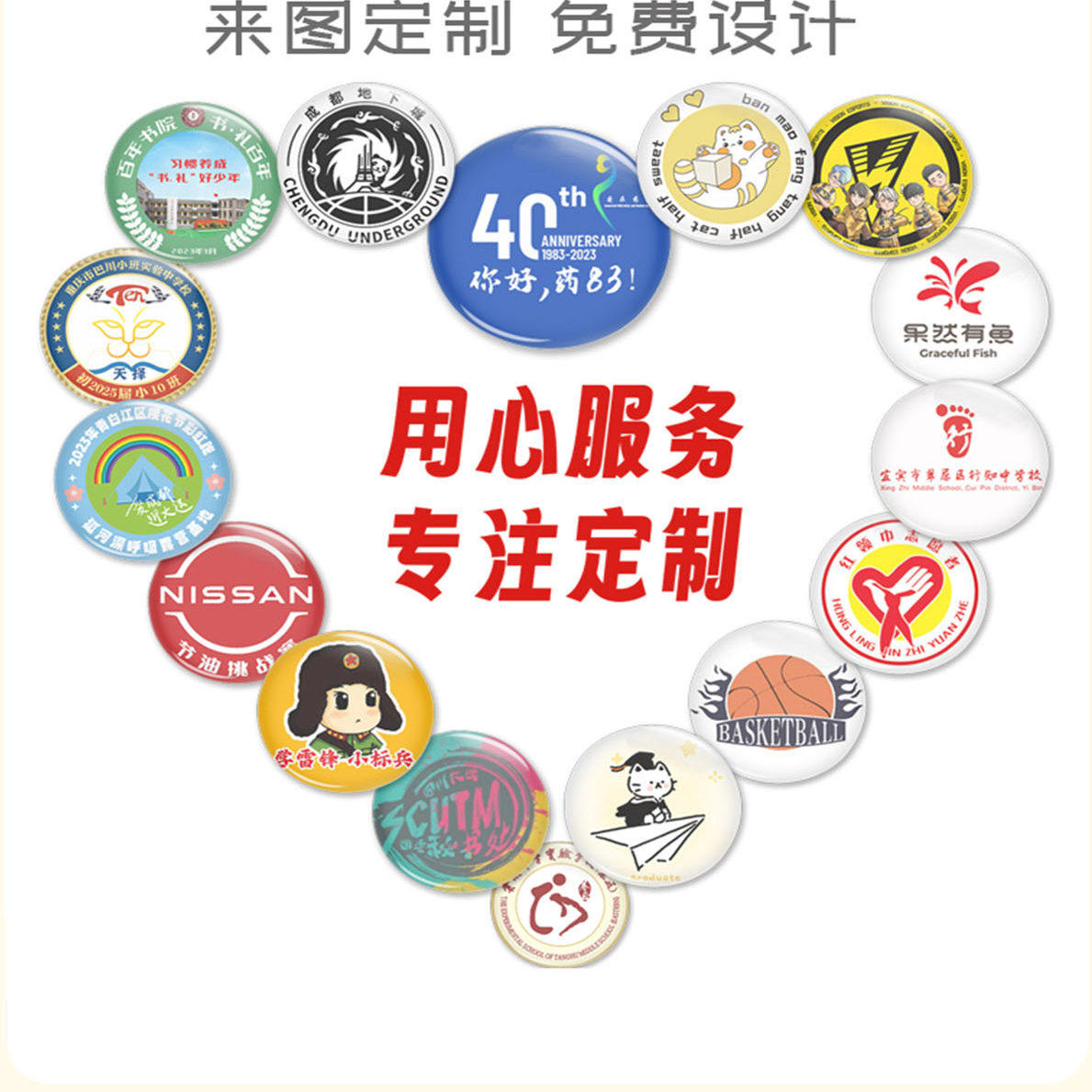 成都新祺意