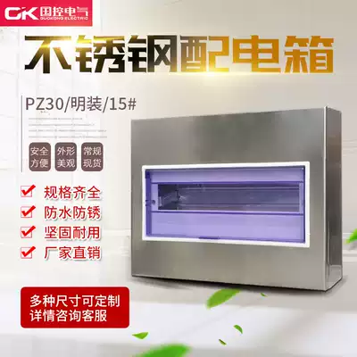 State control stainless steel home improvement 15-circuit indoor lighting distribution box strong electric air switch box air opening PZ30 surface installation