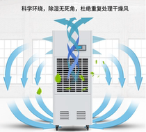 Industrial dehumidifier 10L dehumidifier warehouse workshop factory wood basement dehumidification high power moisture absorption drying