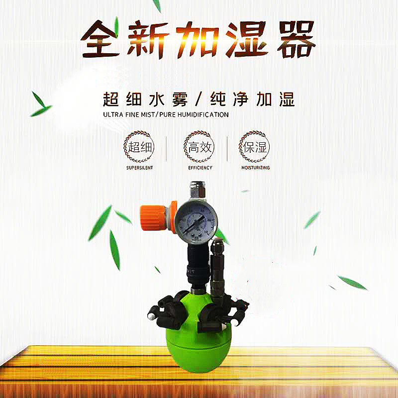 Industrial humidifier large-scale spray soda water mixing plus dry fog treasure humidification factory workshop disinfection dust reduction and static electricity removal