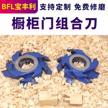 Woodworking cutter stand milling cutter cabinet door frame combined male and female knife glass wardrobe door joinery knife solid wood cabinet door milling cutter