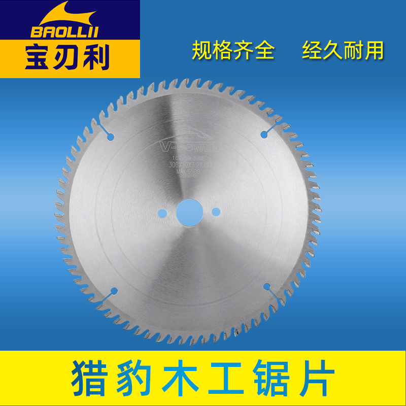 Cheetah saw blade high-speed steel cutting blade ultra-thin woodworking small saw blade hand electric drill electric grinder cutting wood circular saw blade