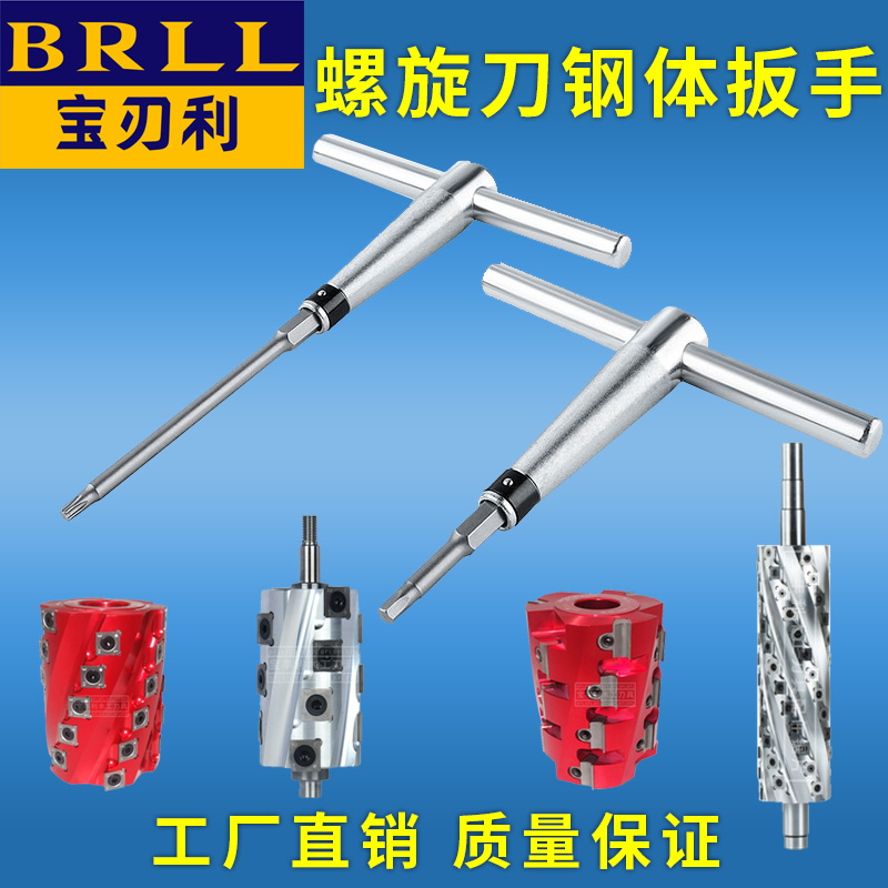 Woodworking Flat Cutter Milling Cutter Vertical Milling Cutter Screw Knife Steel Body Wrench Hexagon Rice Character Batch Head Screw Disassembly Tool