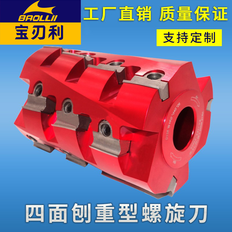 Woodworking spiral cutter cutter cutter cutter cutter cutter cutter cutter cutter cutter cutter detachable shallow