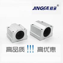 Jingcheng linear bearing SCS8 10 16 20 SC25 30 SCS35 40 50 60UU Optical axis slider