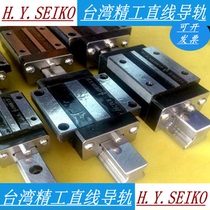 HYSEIKO Taiwan Seiko linear guide slider RM 15 20 25 30N 35FA 45FB steel protection against dust