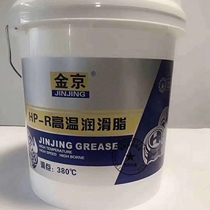 Crusher special butter High temperature grease sand and gravel plant Vibration drum sand sieving machine wave machine special lubricating oil