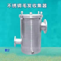 Swimming pool filter 304 stainless steel hair collector filter filter basket hair filter Y-150