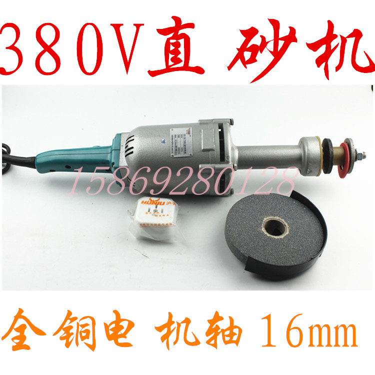 Nippon 53150A the same three-phase straight sander 150mm straight grinder 380V grinder straight grinder polishing