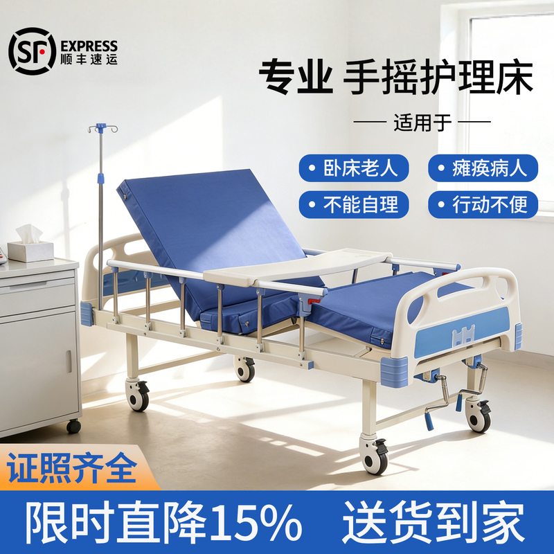 Multifunctional Nursing Bed for Home Use, Can Be Used for Urination and Defecation, Adjustable Bed for the Elderly, Hospital-Specific Bed for Paralyzed Patients, Hand-Cranked Bed