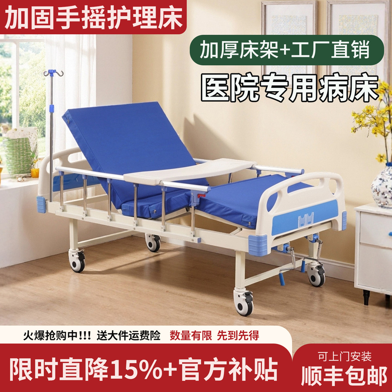 Multifunctional Nursing Bed for Home Use, Can Be Used for Urination and Defecation, Adjustable Bed for the Elderly, Hospital-Specific Bed for Paralyzed Patients, Hand-Cranked Bed