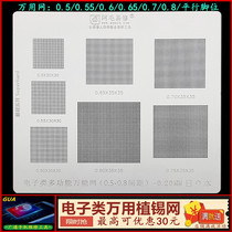 Amu Yixiu Wen used multi - functional steel mesh multi - purpose tin plate parallel 45 - degree hole misplaced hole