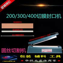 Hand pressure sealing machine heating wire heating strips sheet wire strips high temperature cloth layering fine round wire cutting sealing machine