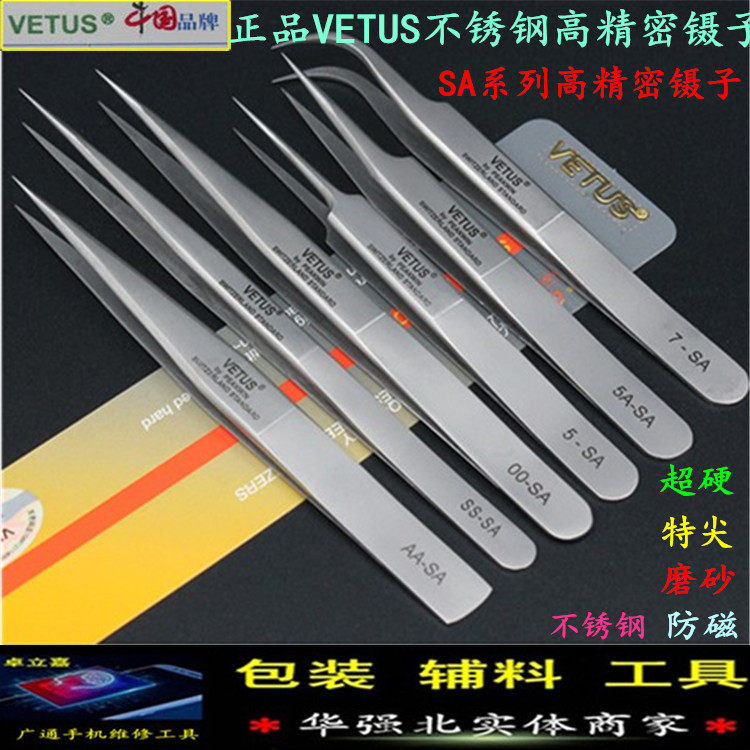 Original installation SS-SA series VitsVETUS stainless steel precision bending straight head phone to repair ultra-hard tip tweezers