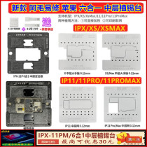 Amau Yi repair Apple middle - layer XSMAX 11 PROMAX motherboard layered tin net 6 in one