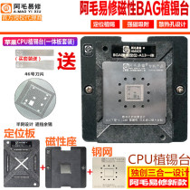 Amao Easy to fix Apple CPU Uplant Sidae A10A11A12A13A14BGA Siemnet positioning plate Magnetic steel mesh