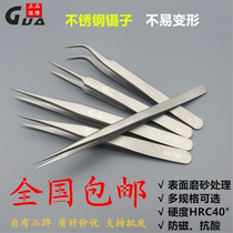 Original fitting GUA stainless steel high precision tweezer antistatic ultra-hard tip straight round elbow clamp repair tool