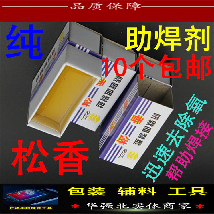 High purity times Thoth rosin Erhu violin instrument rosin soldering aid soldering aid