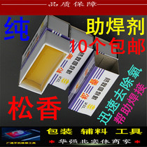 High purity times Thoth rosin Erhu violin instrument rosin soldering aid soldering aid