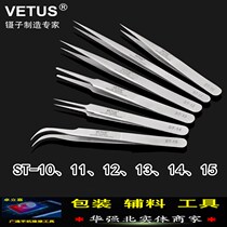VETUS tweezers original anti-magnetic anti-acid ultra-pointed stainless steel ST-10 11 12 12 14 14 15