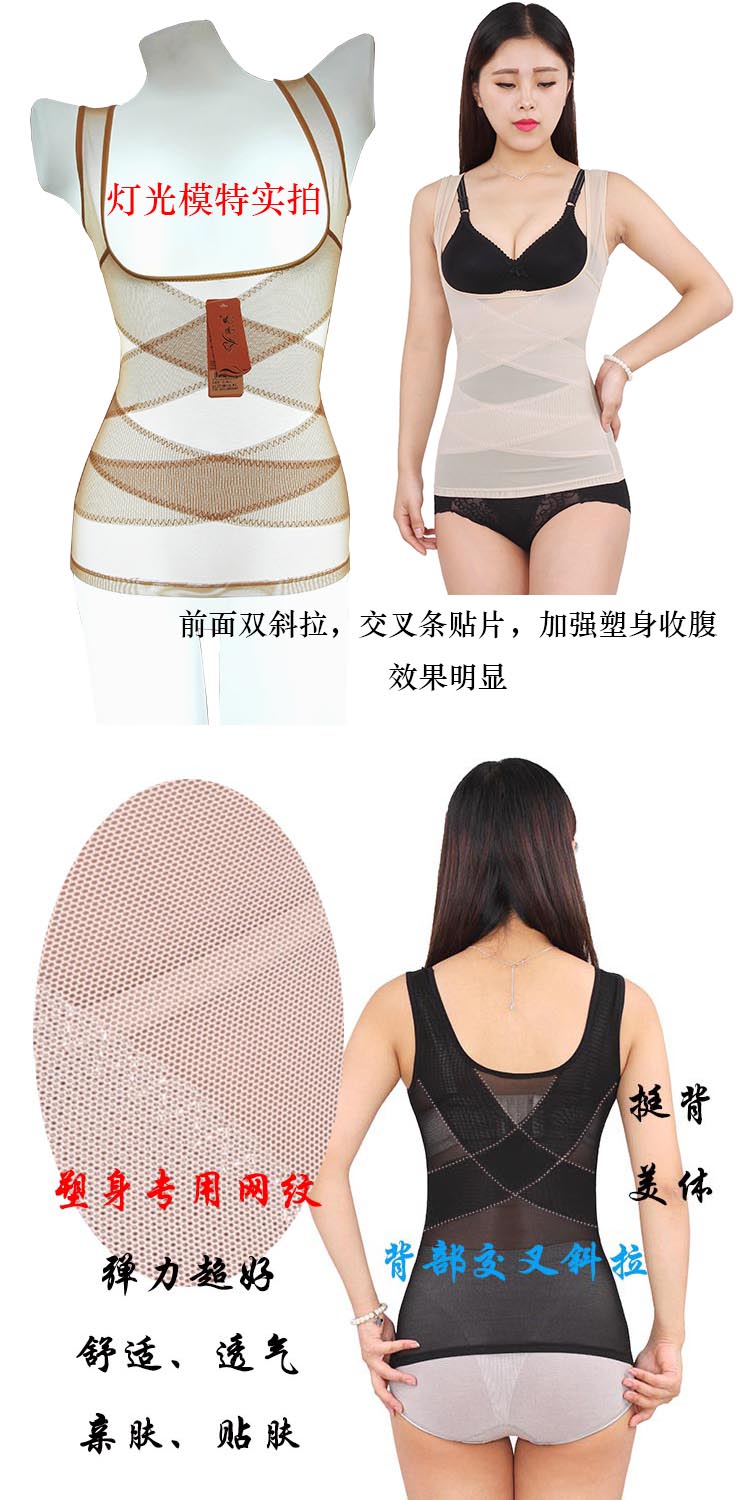 Cơ thể siêu mỏng bó sát cơ thể chẻ corset ngọn áo vest bụng không có dấu vết giảm béo giảm béo định hình đồ lót bán đồ lót
