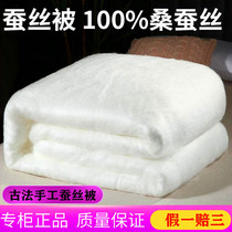 Tongxiang pure hand silk is 100 % sand silk spring and autumn and winter by two - person wedding cotton