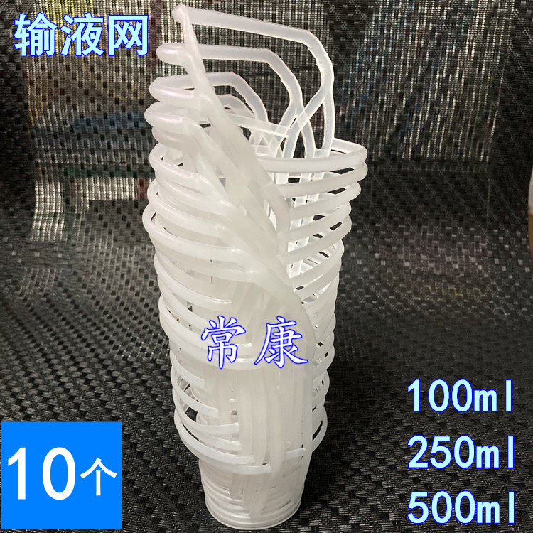 医院用输液网兜塑料吊瓶套吊网白色输网套点滴套100ml250ml500ml
