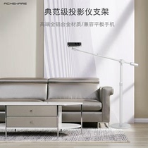 Projector floor bracket aluminum alloy pole meter pro telescopic micro projector G1G3z4x compatible tablet phone