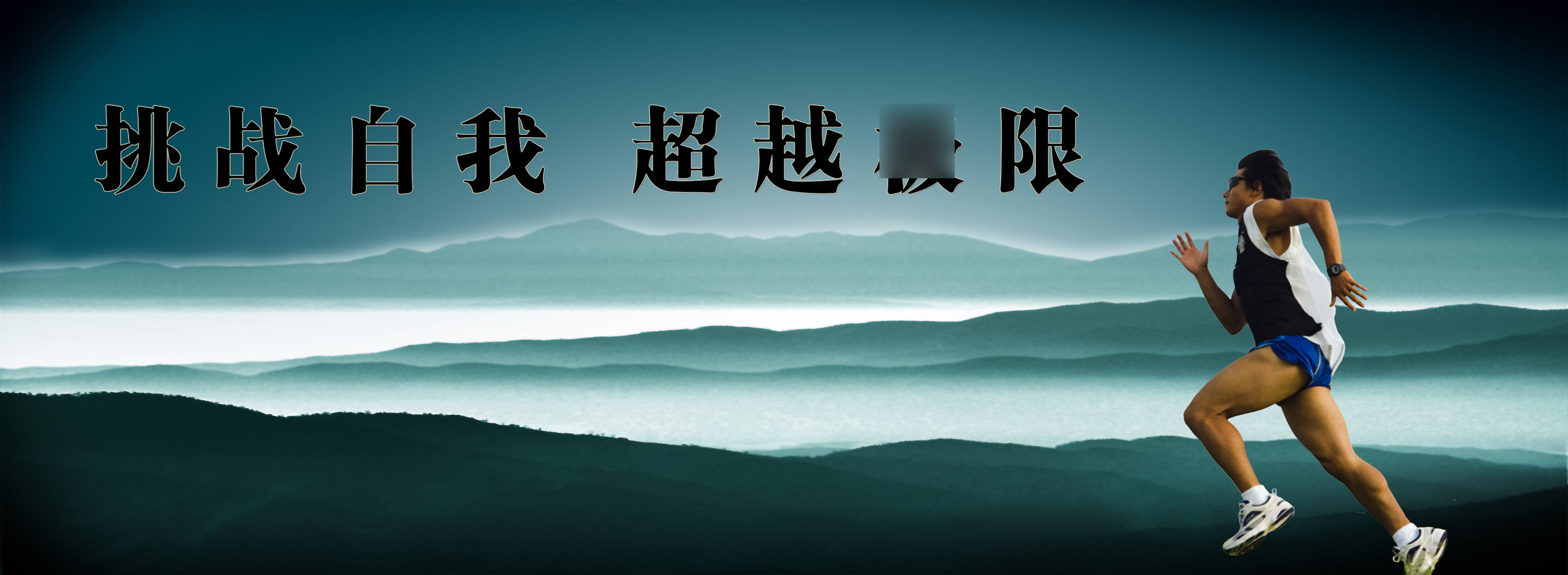 53 Film Poster Printed Exhibition Board Spray Painted for True Sport Fitness 7 Running Long Run-Taobao