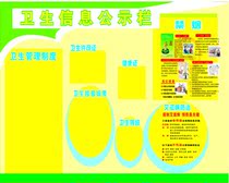 596 poster printing display board inkjet printing poster photo 345 health information bulletin board