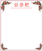 596 Poster Printing Exhibition Board Inkjet Printing Poster Photo 217 Public Column Announcement Board Information Column