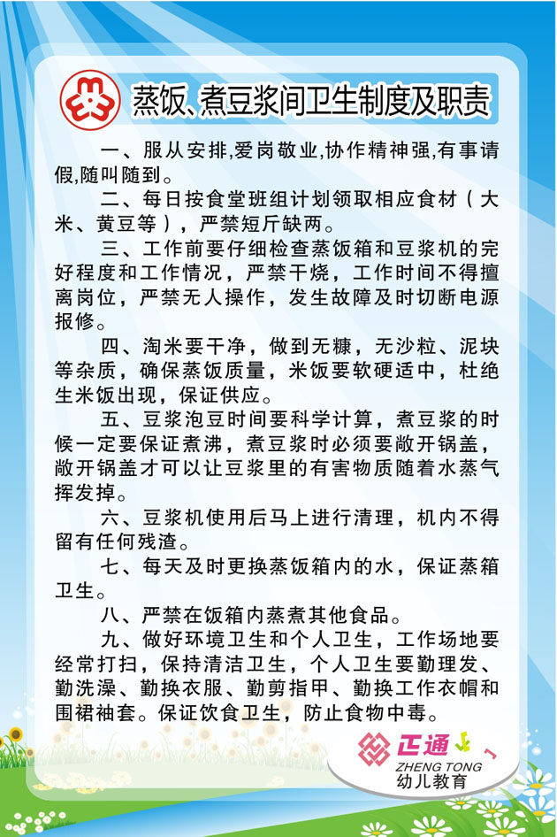 494 ornaments poster board printed sticker material 188 children's steamed rice boiled soy milk room hygiene system