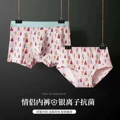 Couple underwear women cotton middle waist large size sexy men and women cute double set silver ion antibacterial boxer men