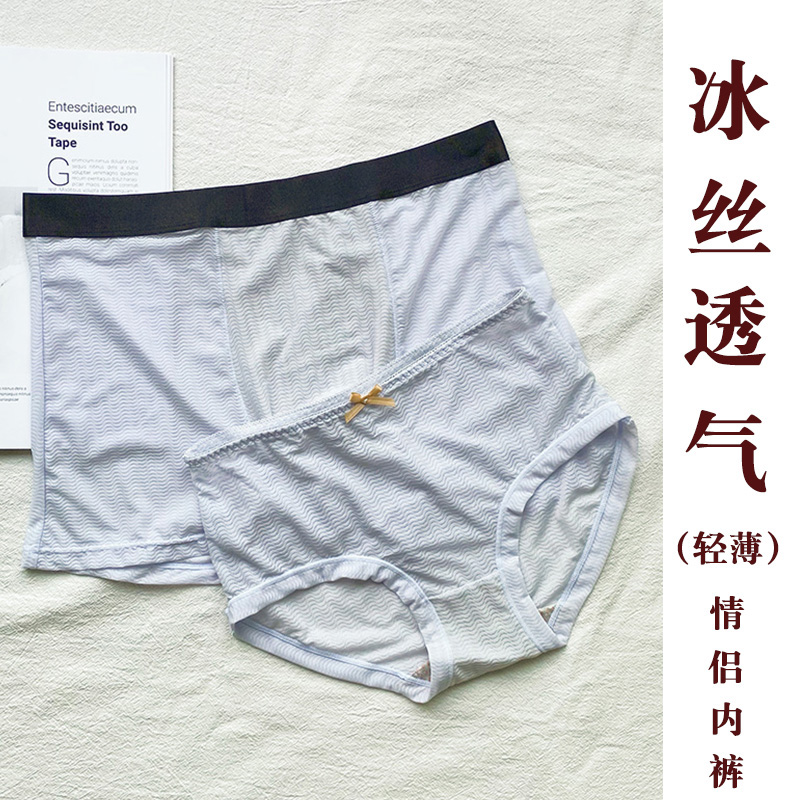 Summer Ice Silk Lovers Briefs Women Mid waist Large size Sexy transparent One man and woman Double suit Breathable Triangle Pants