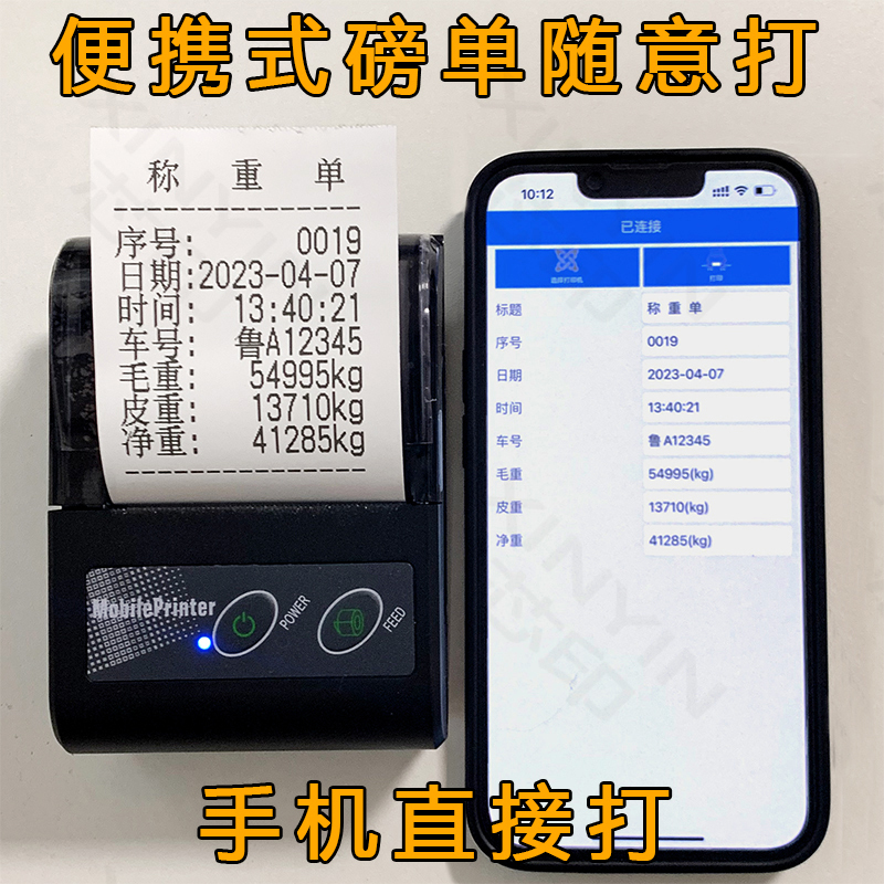 Customizable and Portable Bluetooth Printer for Printing Weight Receipts, Truck Scale Receipts, and Weighing Receipts on the Go
