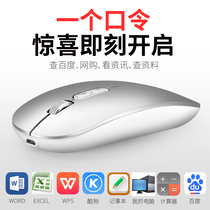 Intelligent voice Mouse voice control typing input to text wireless charging computer AI speech translation network class artifact