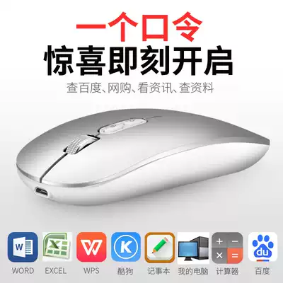 Intelligent voice Mouse voice control typing input to text wireless charging computer AI speech translation network class artifact