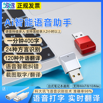 Enough communication intelligent voice Mouse voice control typing input to text computer wireless mouse microphone class artifact