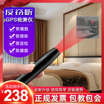 Anti-monitoring hotel camera anti-stealing infrared detector GPS positioning signal peeping detector WT09